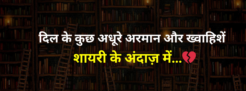 Attitude Shayari
