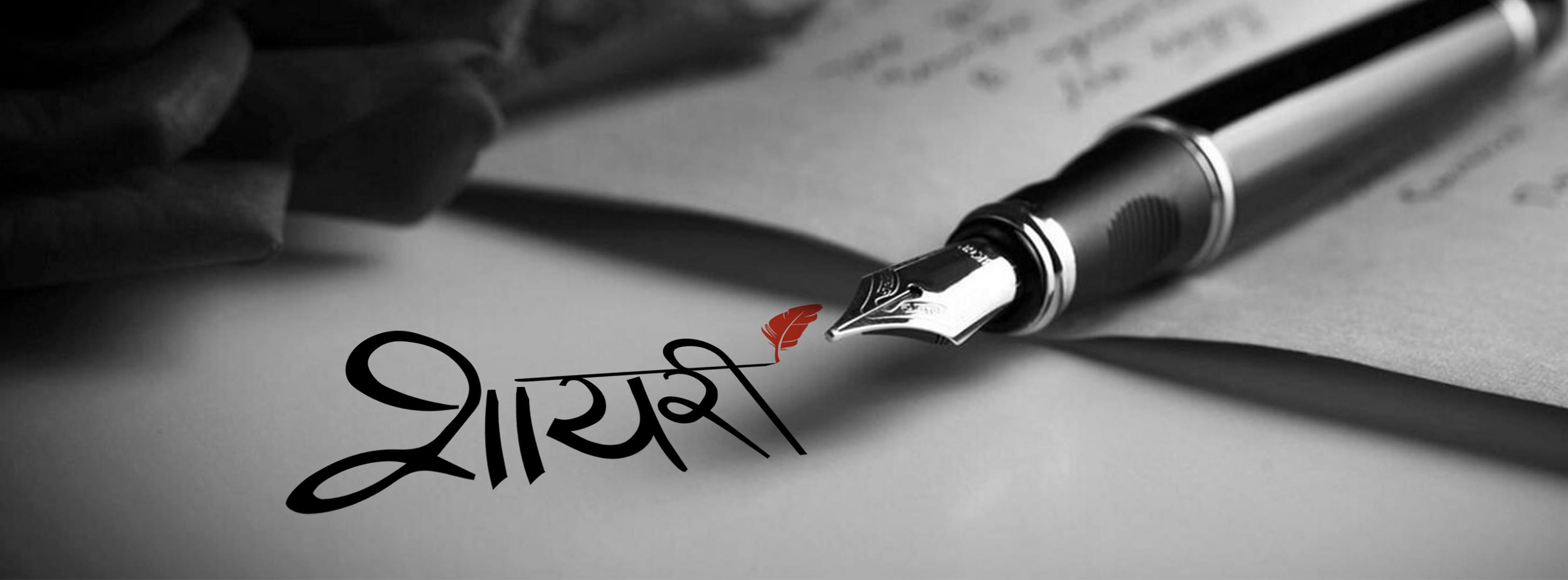 2Line Attitude Shayari In Hindi